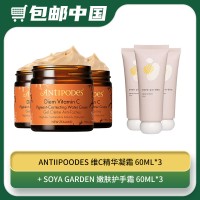 【10.24包邮中国】antiipoodes 维C精华凝霜 60ml*3+ SOYA GARDEN 嫩肤护手霜 60ML*3